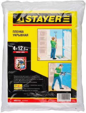 Пленка STAYER &quot;MASTER&quot; защитная укрывочная, HDPE, 12 мкм, 4 х 12,5 м 1225-15-12 купить в Губкинске