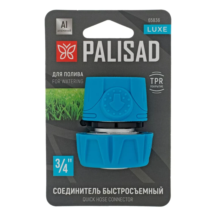 Соединитель быстросъемный Palisad 3/4", алюминий, TPR, Luxe 65836 купить в Губкинске