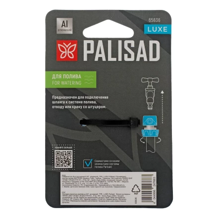 Соединитель быстросъемный Palisad 3/4&quot;, алюминий, TPR, Luxe 65836 купить в Губкинске