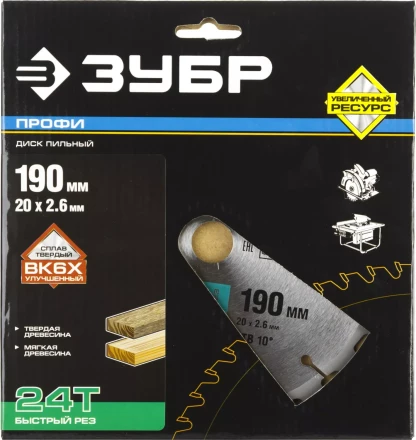 Диск пильный ЗУБР &quot;ПРОФИ&quot; &quot;Быстрый рез&quot; по дереву, 24Т, 190х20мм 36850-190-20-24 купить в Губкинске