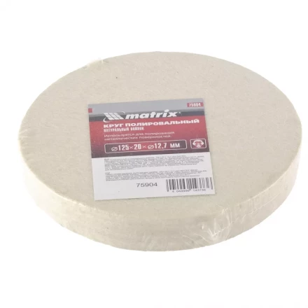 Круг полировальный из натурального войлока 125 х 20 х 12,7 мм MATRIX артикул 75904 купить в Губкинске