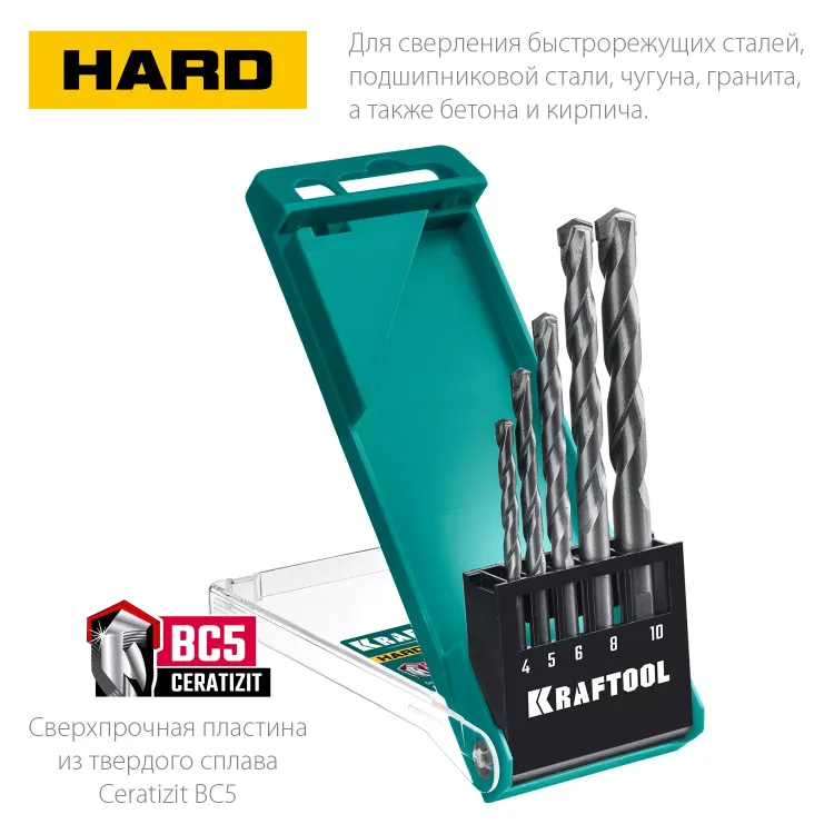Наборы сверл специальных по твёрдым материалам HARD 29177-H5 купить в Губкинске