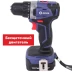 Аккумуляторная дрель-шуруповерт Диолд ДЭА-16Л-08 купить в Губкинске