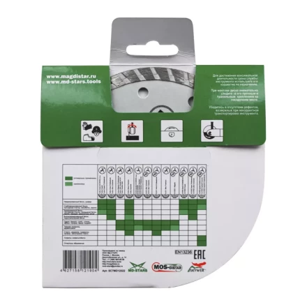 Диск алмазный по бетону Turbo SMART CUT (Умный рез) (7mm) MOS-DISTAR 125*2,2*7*22,23 mm купить в Губкинске