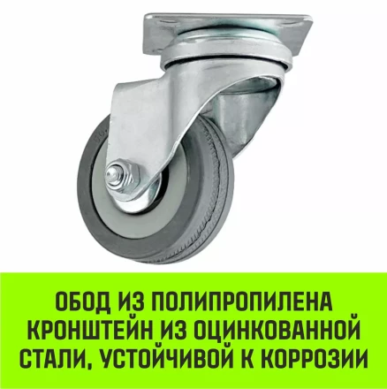 Аппаратное поворотное колесо HITCH 50*18 резина серая SCg25 (SZ084832) купить в Губкинске