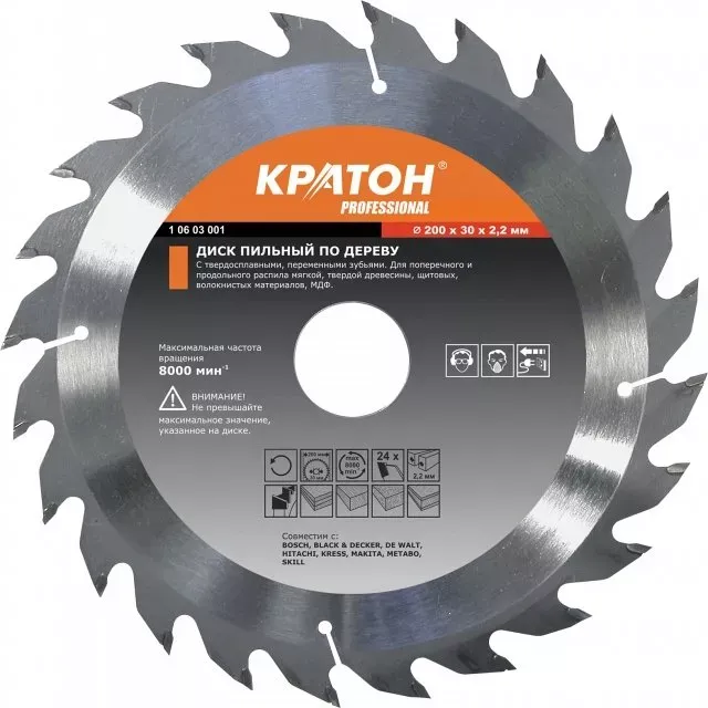 Диск пильный по дереву Кратон HOBBY 165 х 20 мм, 24T 1 06 02 023 купить в Губкинске
