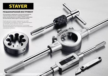 Плашка круглая ручная STAYER &quot;MASTER&quot;, сталь 9ХС, для трубной резьбы G 1/2`` 28029-1/2 купить в Губкинске