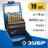 ЗУБР Кобальт, 19 шт, (1-10 мм), сталь Р6М5К5, класс А, мет.бокс, набор сверл по металлу, Профессионал (29626-H19) купить в Губкинске