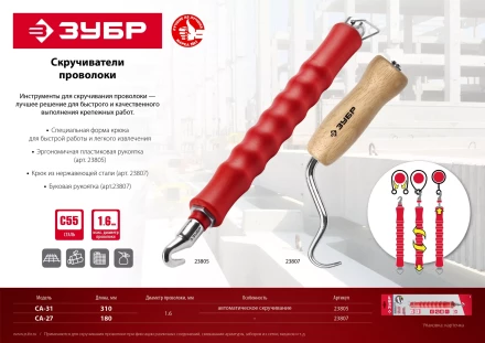 ЗУБР 1.2 мм х 100 м, термообработанная вязальная проволока (305415-12) купить в Губкинске