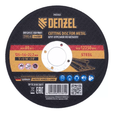 Круг отрезной по металлу, 125 х 1,6 х 22,2 мм, A46QBF Denzel 743353 купить в Губкинске