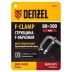 Струбцина F-образная Denzel, 80x300мм, кованая 20466 купить в Губкинске