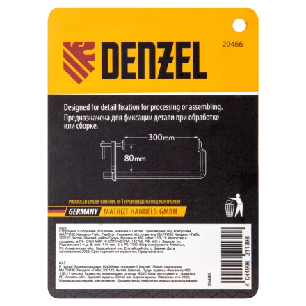 Струбцина F-образная Denzel, 80x300мм, кованая 20466 купить в Губкинске