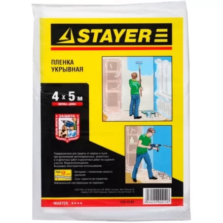 Пленка STAYER &quot;MASTER&quot; защитная укрывочная, HDPE, 12 мкм, 4 х 5 м 1225-15-05 купить в Губкинске