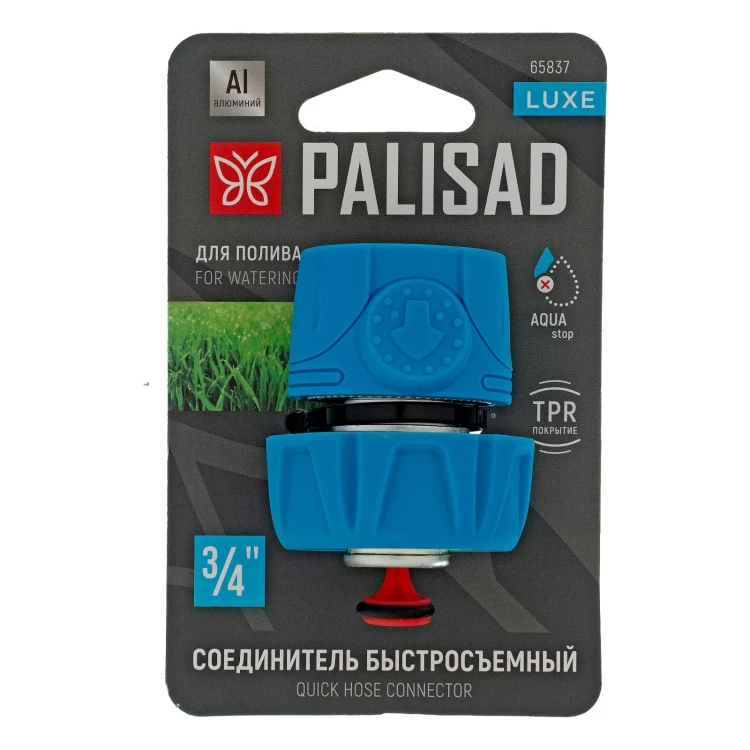 Соединитель быстросъемный Palisad 3/4", аквастоп, алюминий, TPR, Luxe 65837 купить в Губкинске
