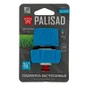 Соединитель быстросъемный Palisad 3/4", аквастоп, алюминий, TPR, Luxe 65837 купить в Губкинске