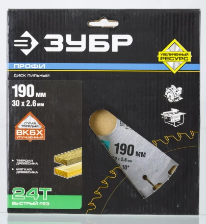 Диск пильный ЗУБР &quot;ПРОФИ&quot; &quot;Быстрый рез&quot; по дереву, 24Т, 190х30мм 36850-190-30-24 купить в Губкинске
