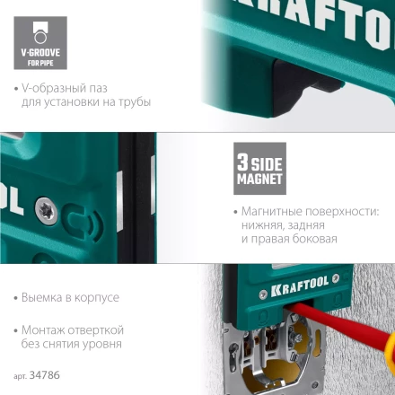 Магнитный уровень KRAFTOOL 34786 купить в Губкинске