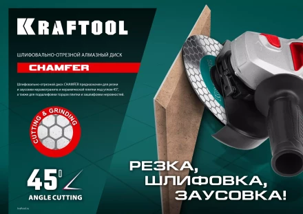 Шлифовально-отрезной алмазный диск CHAMFER 36689-125 купить в Губкинске