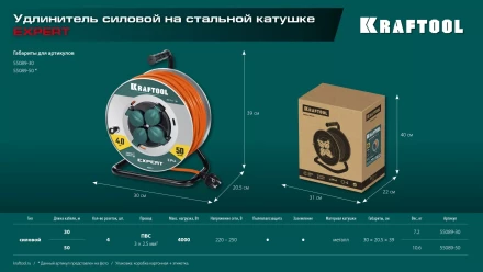 Силовые удлинители на стальной катушке  P-325, провод ПВС 3х2.5 мм2 55089-30 купить в Губкинске