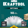 Диск пильный OPTIMA, повышенный ресурс 36951-165-20 купить в Губкинске