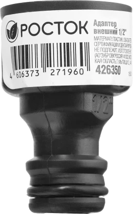 Адаптер внешний (резьба внешняя-соединитель), РОСТОК 426350, 1/2&quot; 426350 купить в Губкинске