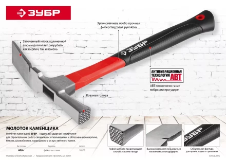 Молотки каменщика с фиберглассовой рукояткой МК-Ф серия ПРОФЕССИОНАЛ купить в Губкинске