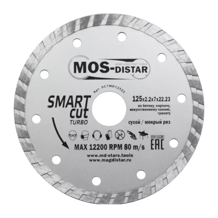 Диск алмазный по бетону Turbo SMART CUT (Умный рез) (7mm) MOS-DISTAR 150*2,2*7*22,23 mm купить в Губкинске