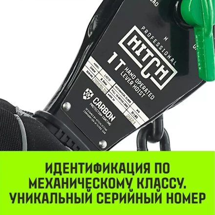 Таль ручная рычажная HITCH LH210 1 т 9 м (SZ068985) купить в Губкинске