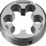 Плашка круглая ручная STAYER "MASTER", сталь 9ХС, для трубной резьбы G 3/4`` 28029-3/4 купить в Губкинске