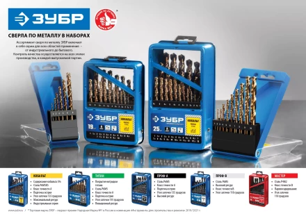 ЗУБР Кобальт, 99 шт, (1-10 мм), сталь Р6М5К5, класс А, мет.бокс, набор сверл по металлу, Профессионал (29626-H99) купить в Губкинске