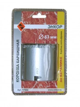 Коронка карбидная по керамике Ф63 мм 57004 купить в Губкинске