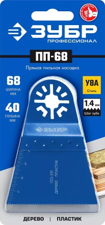 ЗУБР ПП-68 UniLock, 68 x 40 мм, OIS-хвост., насадка прямая пильная, Профессионал (15565-68) купить в Губкинске