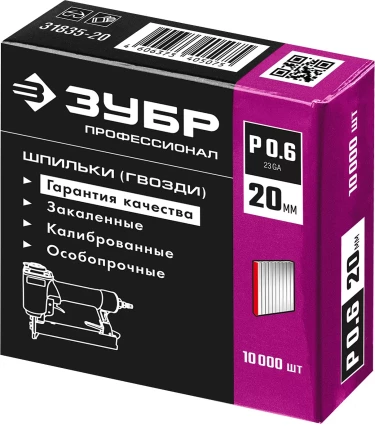 ЗУБР тип 23GA (P0.6) 20 мм, 10 000 шт, шпильки для нейлера, Профессионал (31835-20) купить в Губкинске