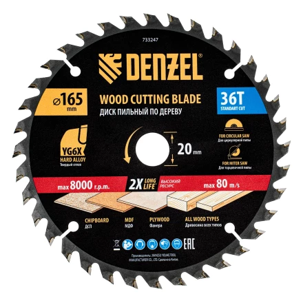 Пильный диск по дереву ф165 х 20 мм, 36 зубьев// Denzel 733247 купить в Губкинске