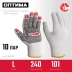 ЗУБР ОПТИМА, L (9), х/б перчатки с ПВХ покрытием (точка), 10 класс, 10 пар (11440-L10) купить в Губкинске