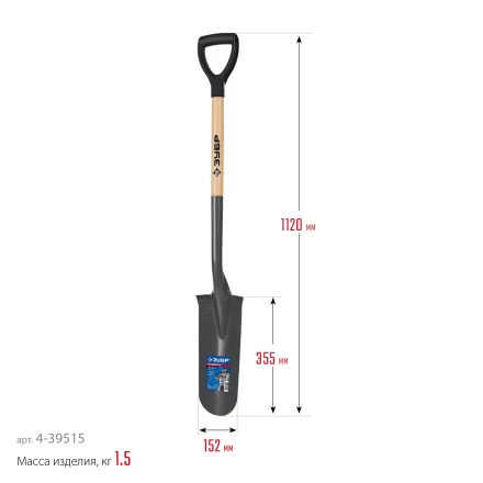 ЗУБР Фаворит, 353х152х1120мм, полотно 1.7мм, закалено, дерев. лакир. черенок высш. сорт с рукояткой, дренажная лопата, ПРОФЕССИОНАЛ (4-39515) купить в Губкинске