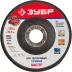 Круг шлифовальный ЗУБР &quot;ЭКСПЕРТ&quot; лепестковый торцевой, тип КЛТ 1, зерно-электрокорунд нормальный, P60, 125х22,2мм 36591-125-60 купить в Губкинске