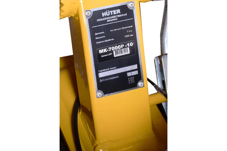 Сельскохозяйственная машина Huter МК-7000P-10 купить в Губкинске