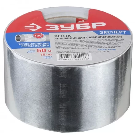 Лента алюминиевая ЗУБР &quot;ПРОФЕССИОНАЛ&quot;, до 120 °С, 60мкм, 75мм х 50м 12262-75-50 купить в Губкинске