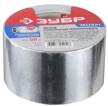 Лента алюминиевая ЗУБР &quot;ПРОФЕССИОНАЛ&quot;, до 120 °С, 60мкм, 75мм х 50м 12262-75-50 купить в Губкинске