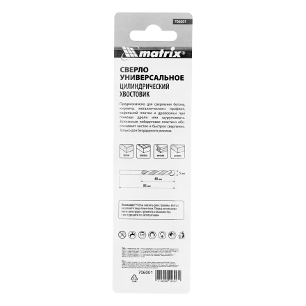 Сверло универсальное, 5мм Matrix 706001 купить в Губкинске