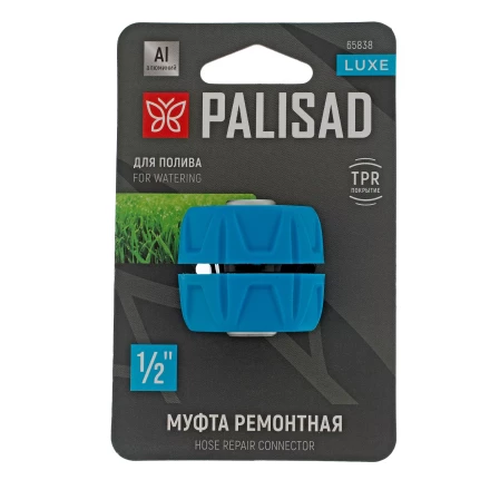 Муфта ремонтная Palisad 1/2&quot;, алюминий, TPR, Luxe 65838 купить в Губкинске