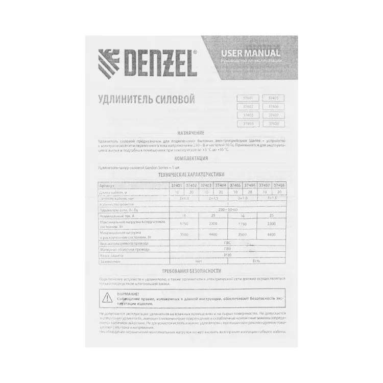 Удлинитель-шнур силовой Denzel Garden Series, б/з, ПВС, 10м, 1 розетка, 2 x 1,5 мм, 3 м 37403 купить в Губкинске