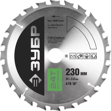 Диск пильный ЗУБР &quot;ПРОФИ&quot; &quot;Быстрый рез&quot; по дереву, 24Т, 230х30мм 36850-230-30-24 купить в Губкинске