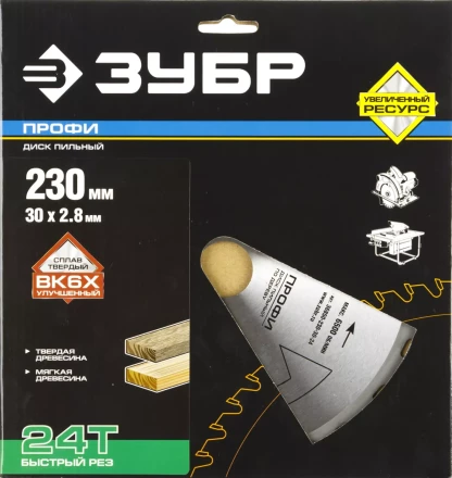 Диск пильный ЗУБР &quot;ПРОФИ&quot; &quot;Быстрый рез&quot; по дереву, 24Т, 230х30мм 36850-230-30-24 купить в Губкинске