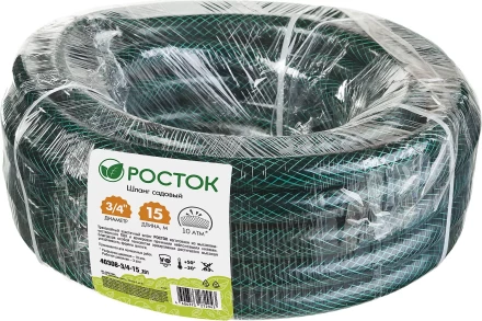 Шланг РОСТОК КЛАССИК поливочный, 10 атм., армированный, 3-х слойный, 3/4&quot;x15м 40308-3/4-15_z01 купить в Губкинске