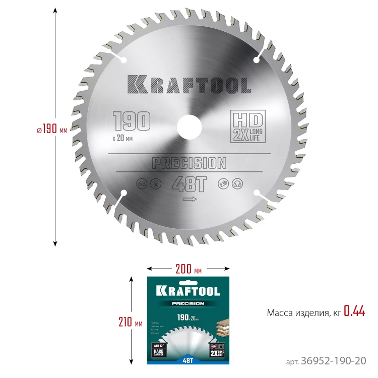 Диск пильный PRECISION, повышенный ресурс 36952-190-20 купить в Губкинске