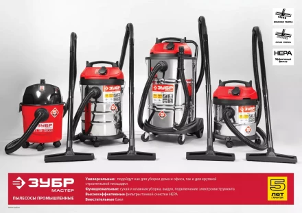 Пылесос строительный М3 ПУ-20-1400 М3 серия МАСТЕР купить в Губкинске