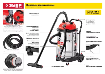 Пылесос строительный М3 ПУ-20-1400 М3 серия МАСТЕР купить в Губкинске