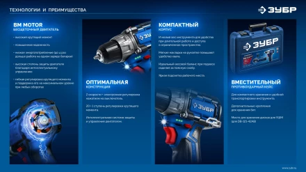 ЗУБР КОМПАКТ #1 , 12 В, 45 Н·м, без АКБ (тип Т7), дрель-шуруповерт, BRUSHLESS, Профессионал (DB-121) купить в Губкинске